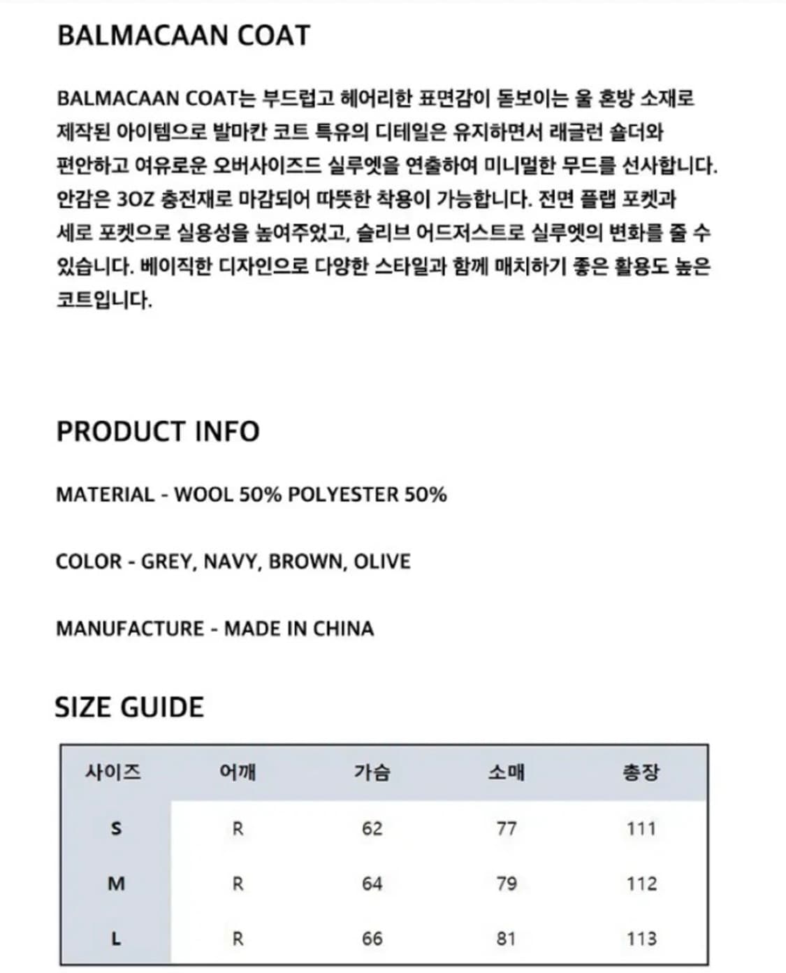 벌스데이수트 발마칸 울코트 네이비 S 상품이미지3