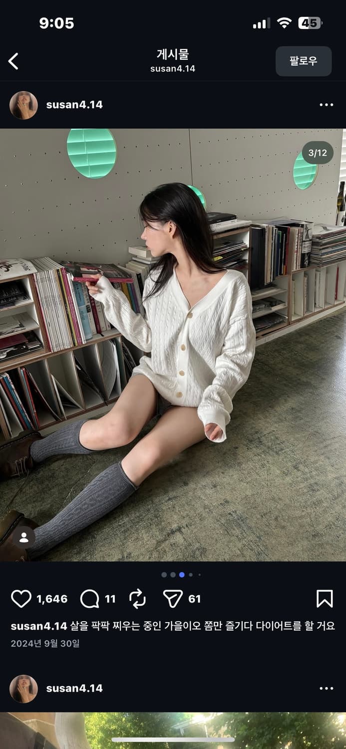 조수잔 안즈 워셔블 케이블 오버 가디건 화이트 상품이미지3