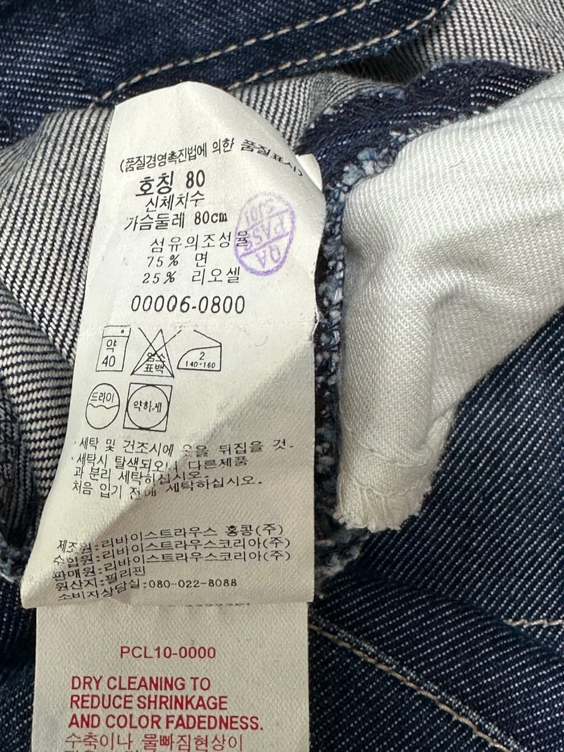 리바이스 진청 데님 롱 스커트 XS 상품이미지5