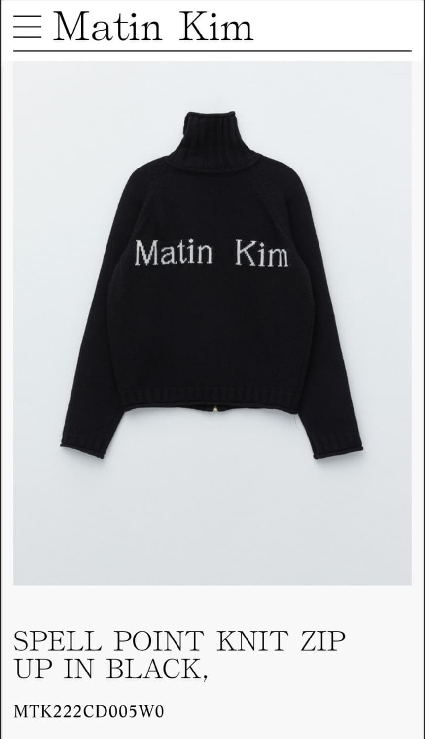 마뗑킴 MatinKim 로고니트 집업 상품이미지1