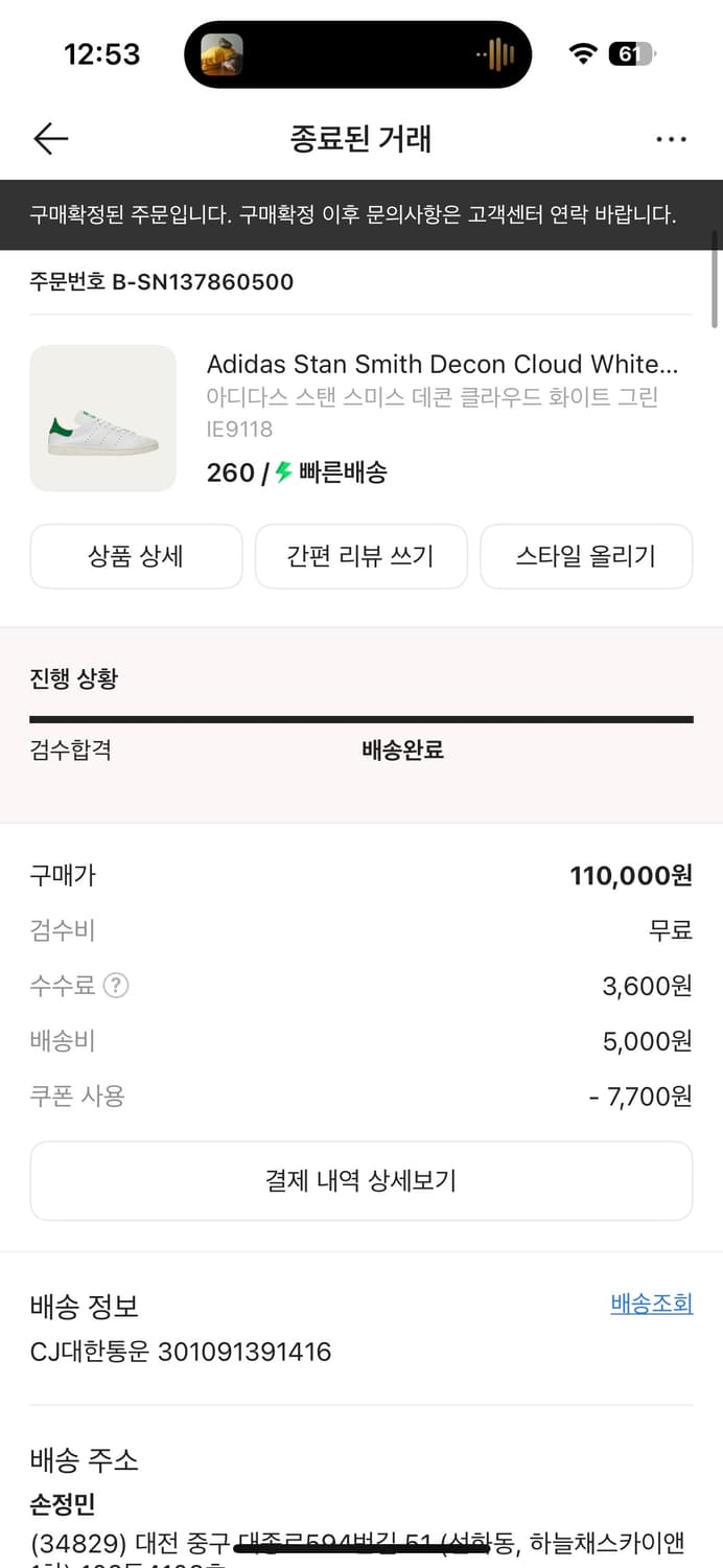 스탠스미스 데콘 260 상품이미지4