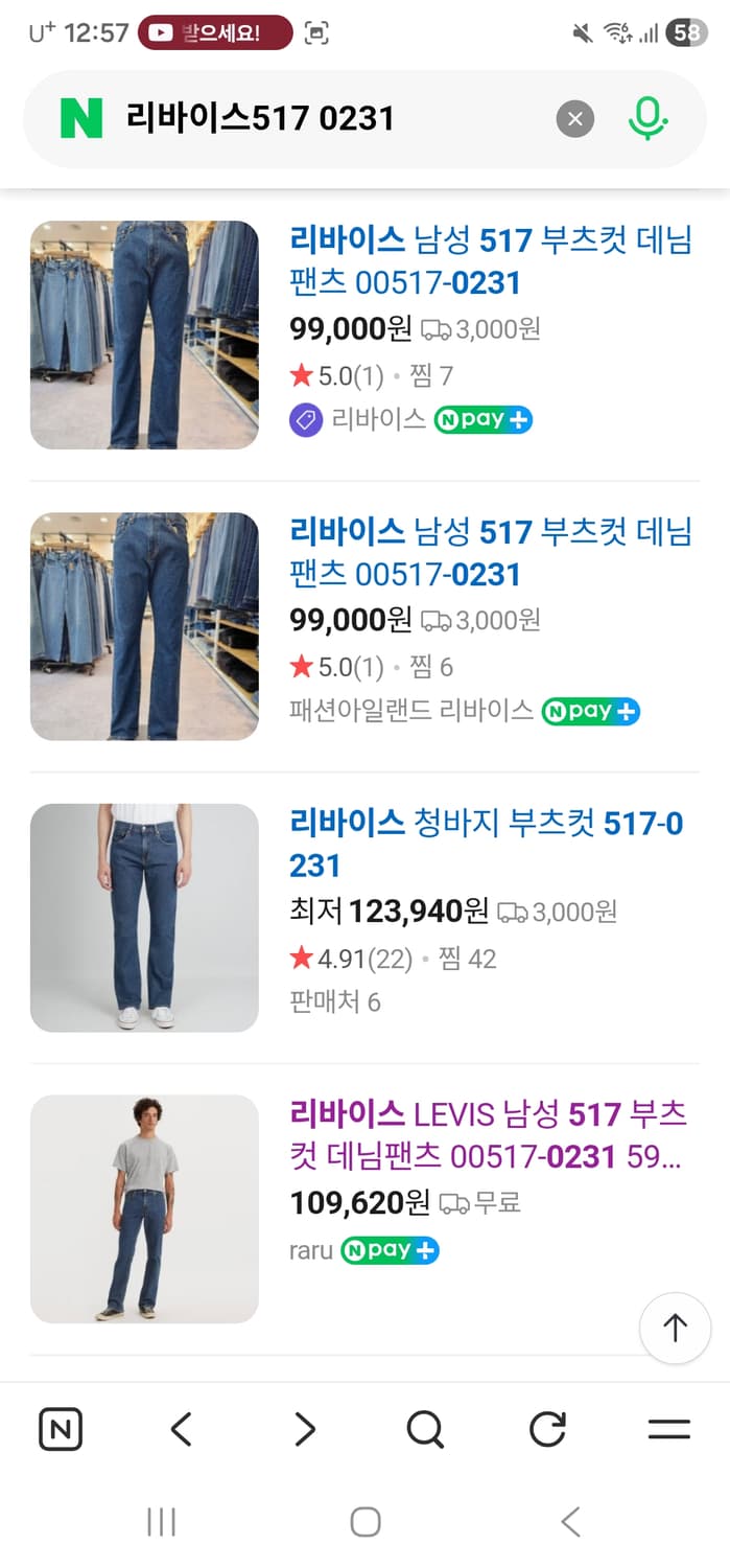 리바이스 517 ,w34 L30 상품이미지6