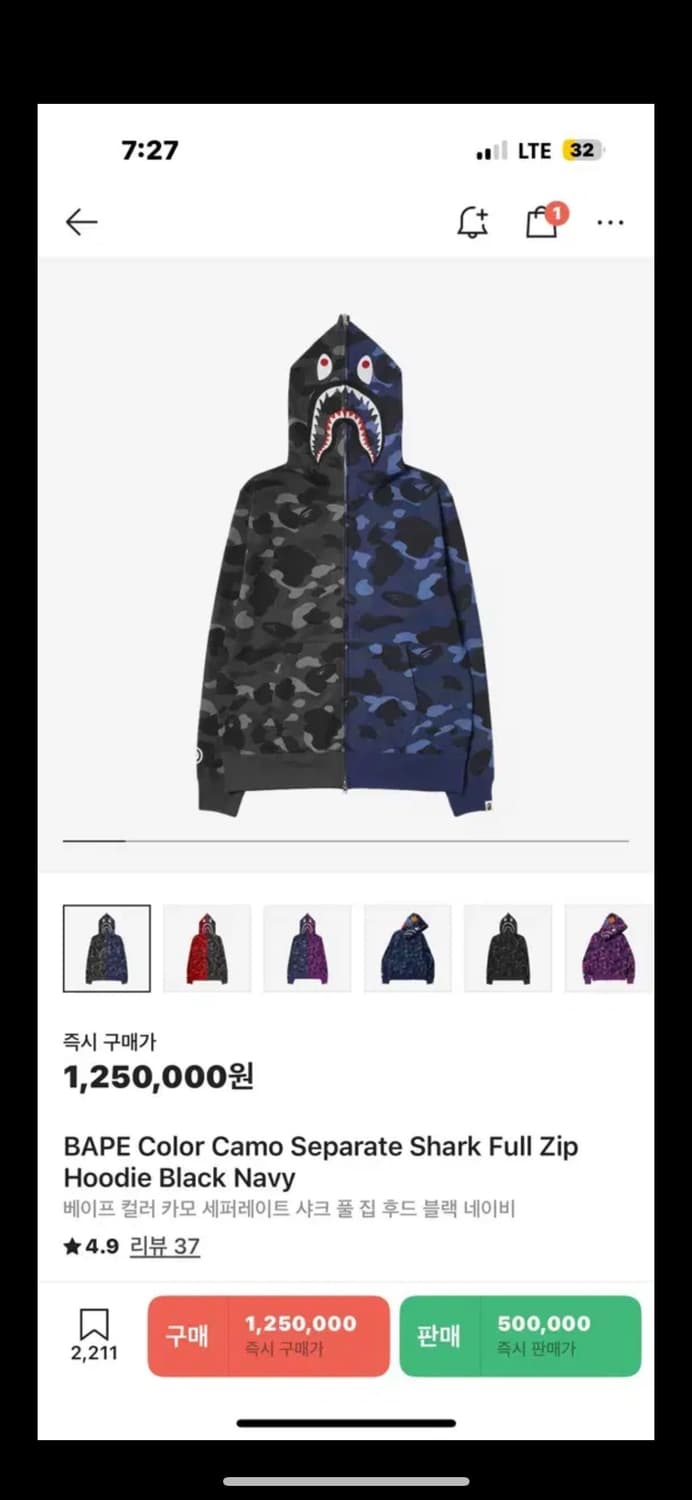 BAPE 베이프 컬러 카모 샤크 아수라 후드집업 블랙 네이비 상품이미지1