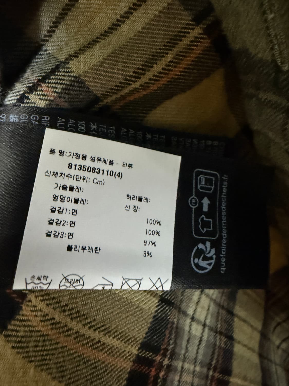 발렌시아가 리버티 파리 체크 셔츠 4 상품이미지5