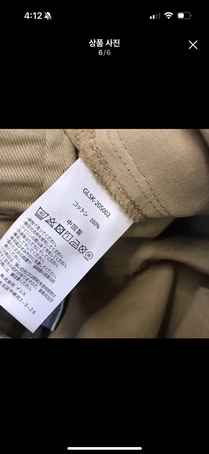 그라미치 테일컷 스커트 베이지 아이보리 상품이미지6