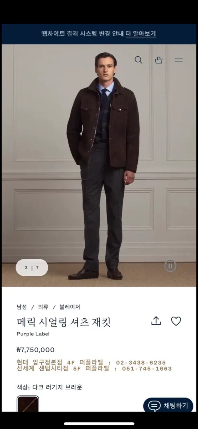 랄프로렌 퍼플라벨 메릭 시어링 무스탕 새제품 라지 하정우 착용 상품이미지3
