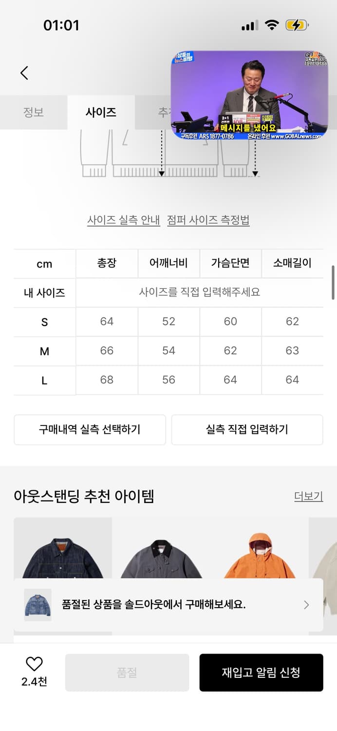 아웃스탠딩 데님트러커자켓 상품이미지5