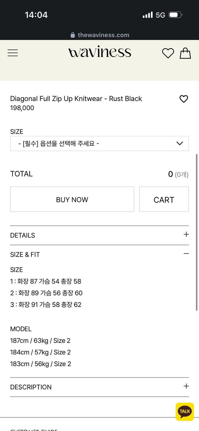 웨이비니스 다이애그널 풀집업 니트웨어 러스트블랙 상품이미지3