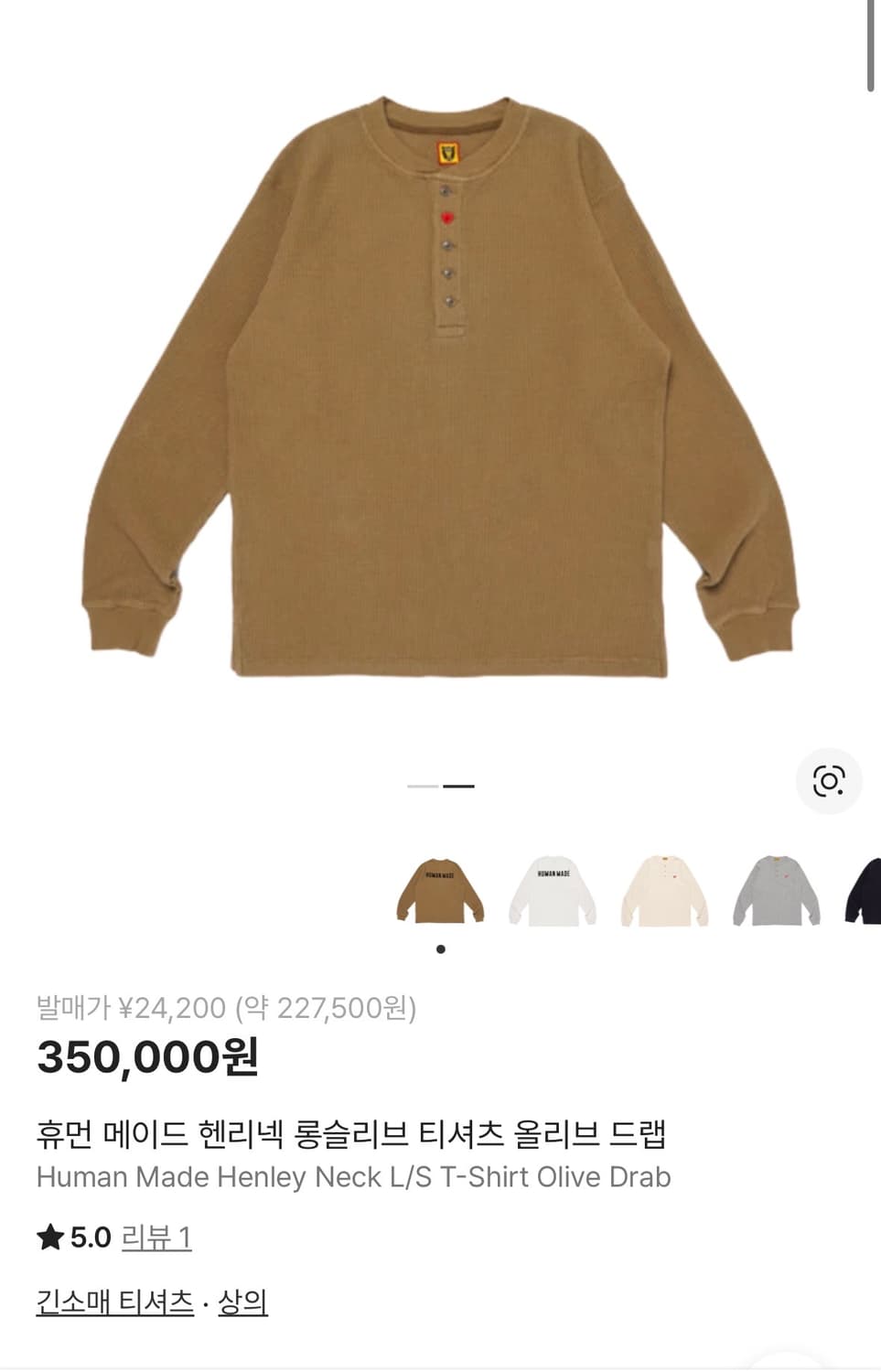 휴먼메이드 헨리넥 롱슬리브 티셔츠 카키 상품이미지3