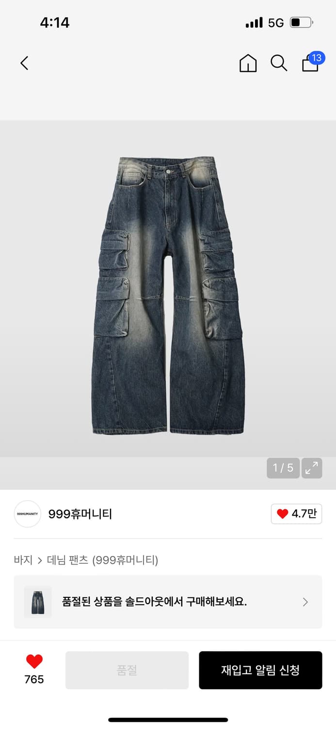 999휴머니티 바지 상품이미지1