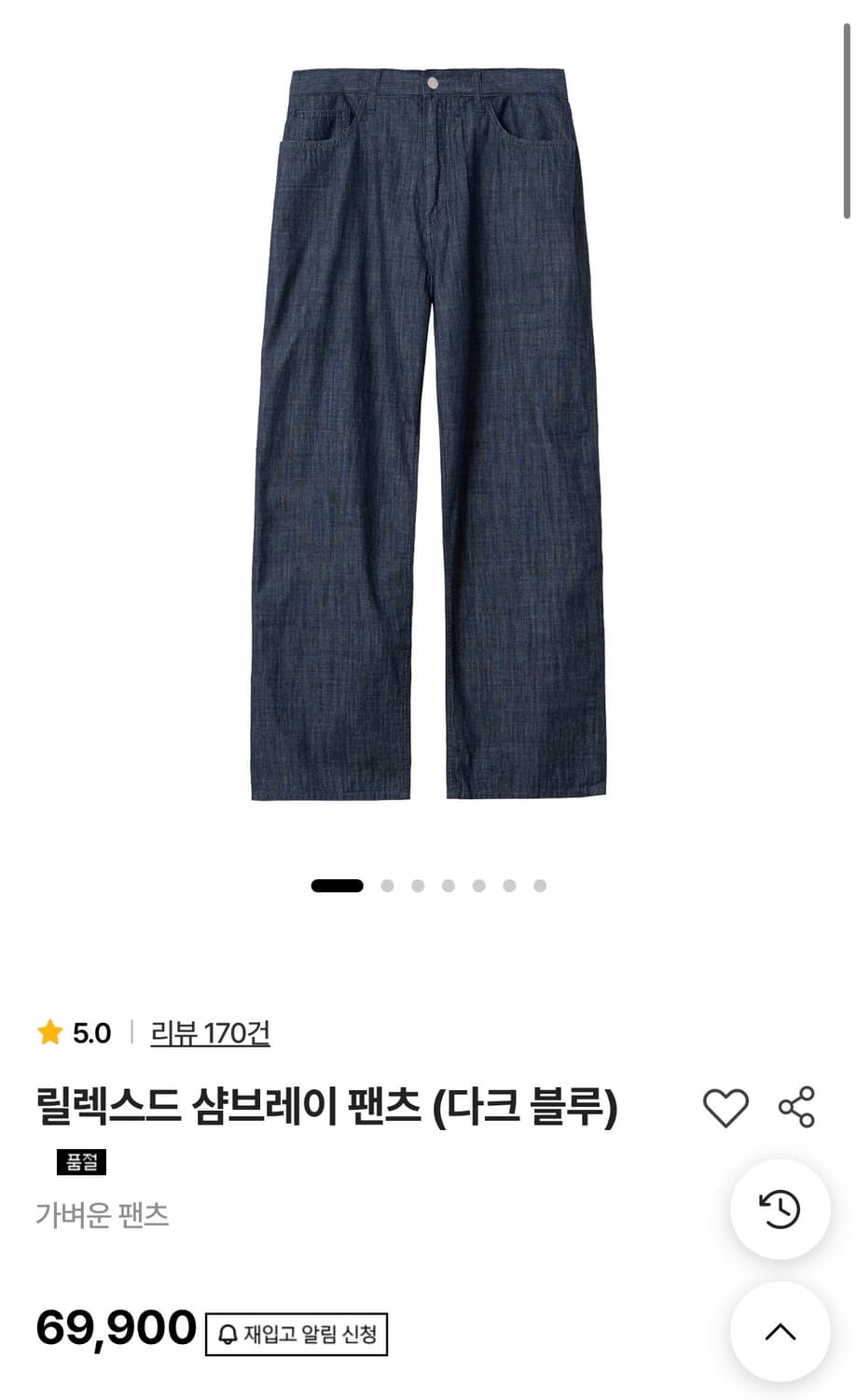 스테디에브리웨어 sew 샴브레이 팬츠 2 상품이미지3