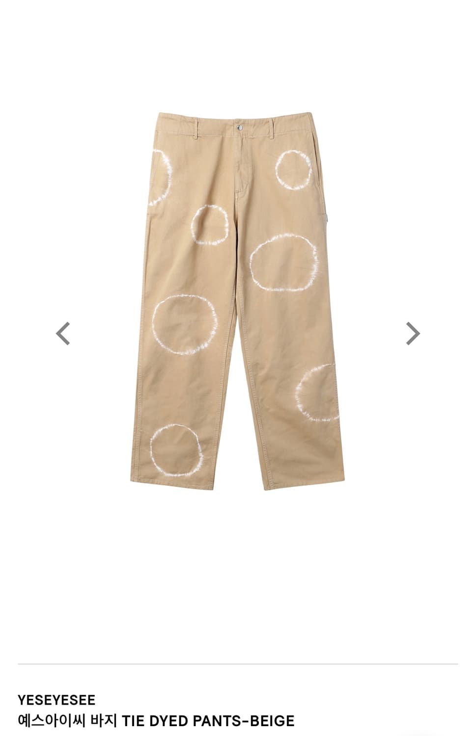 예스아이씨 타이다이 팬츠 L(실측O) 상품이미지5