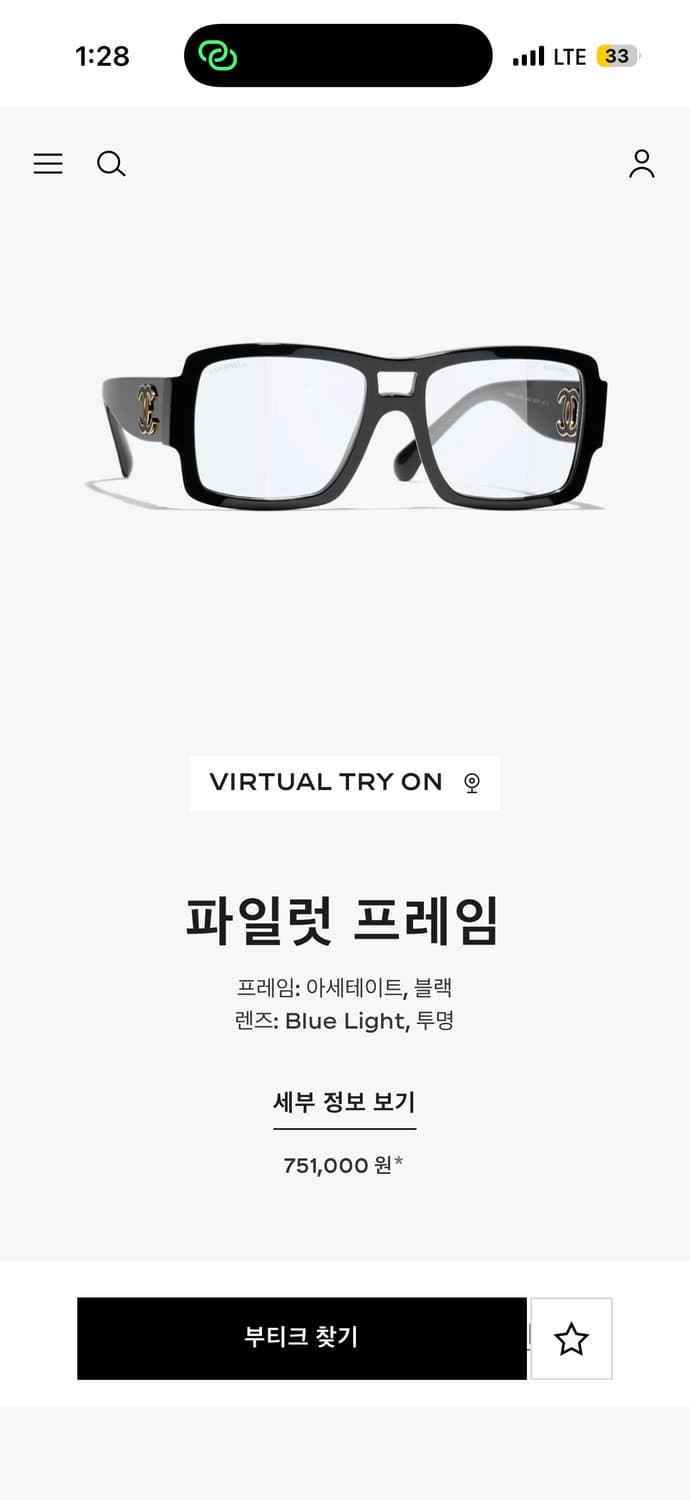 샤넬 3481 파일럿 프레임 안경 상품이미지2
