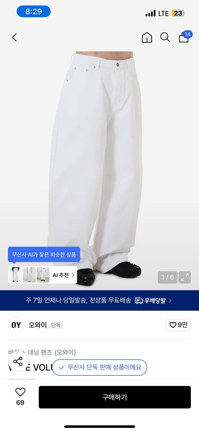 OY오와이 화이트 와이드 팬츠 M 상품이미지1