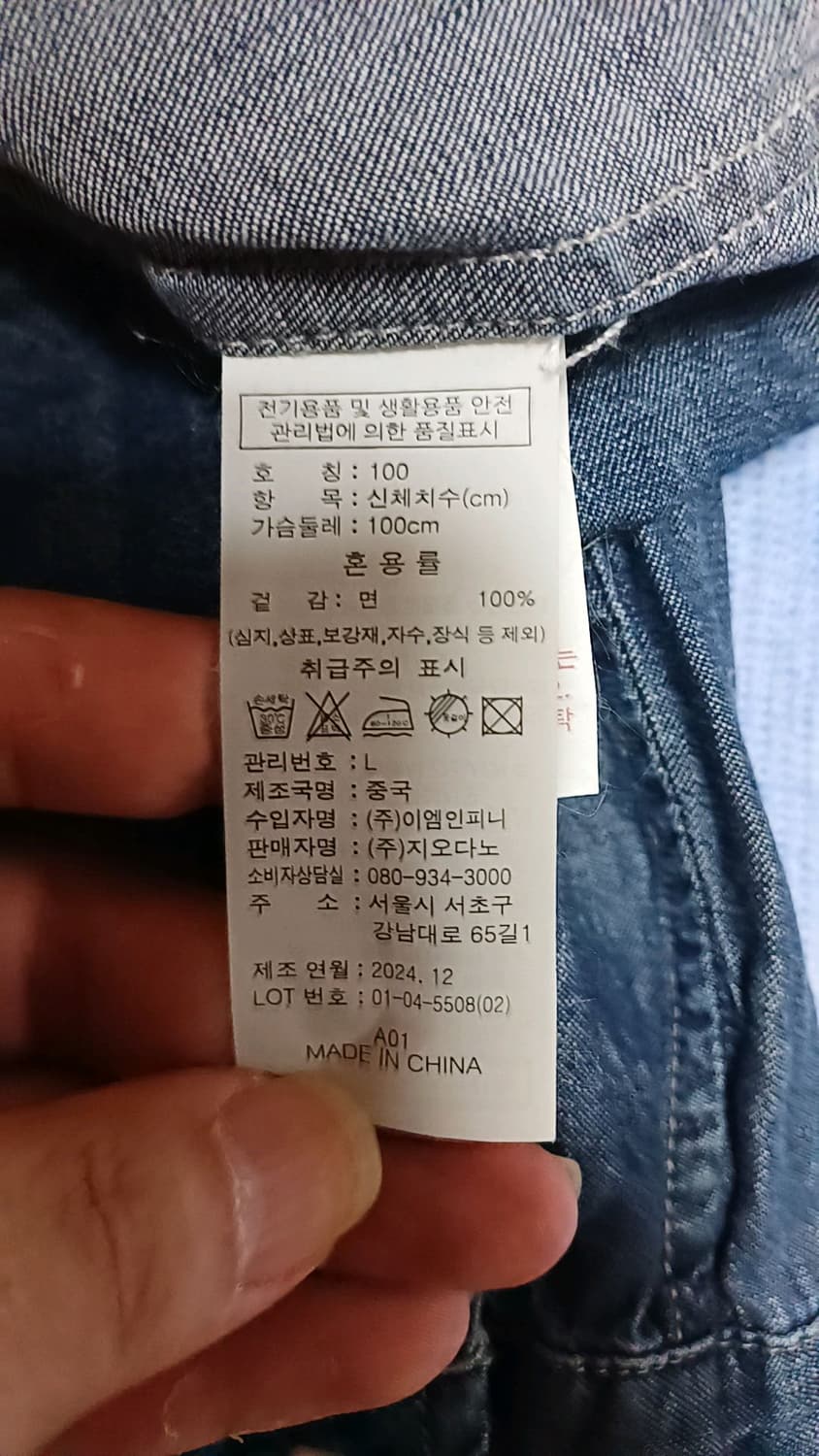 지오다노 청남방 100 가슴59 기장77 상품이미지4