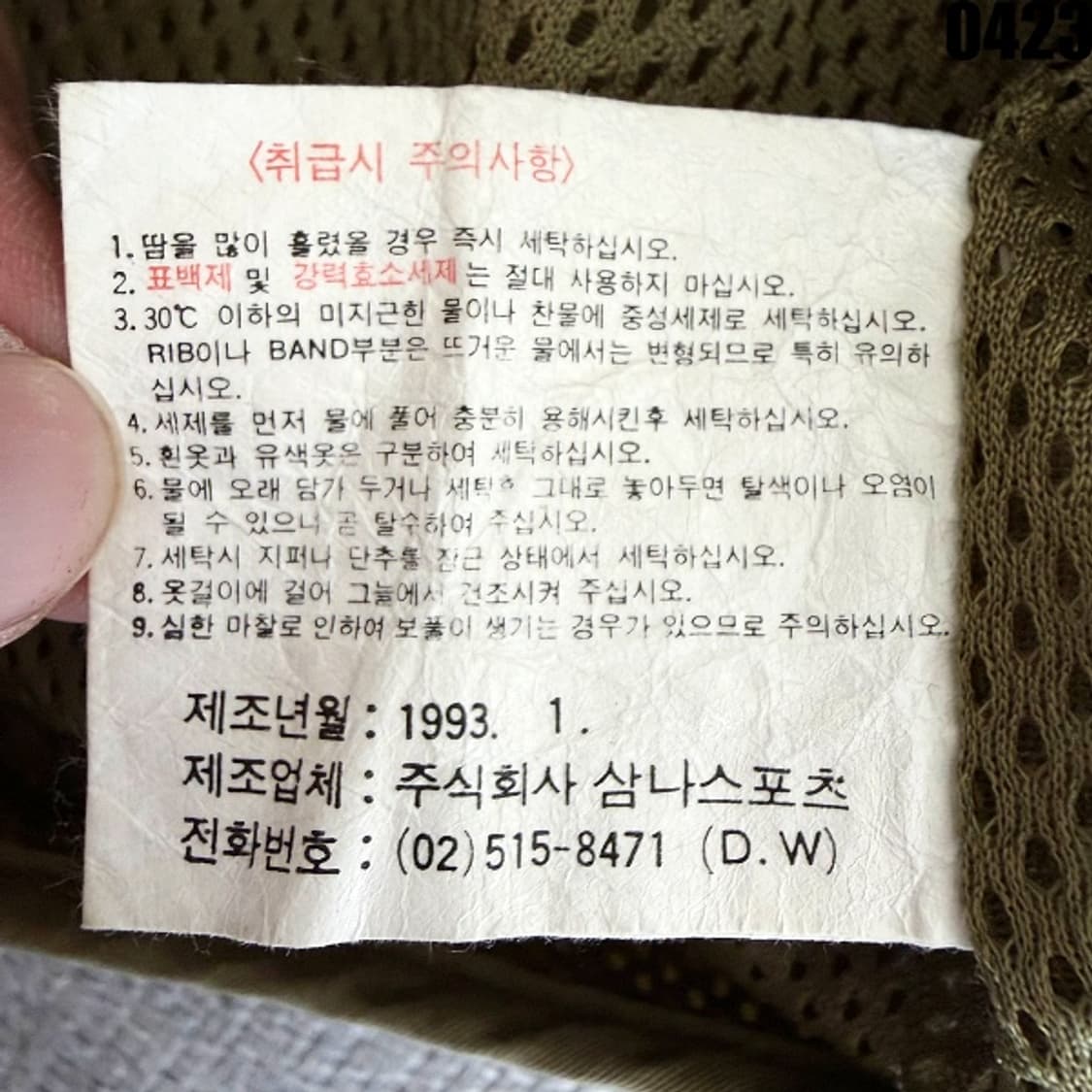 나이키 삼나스포츠 빈티지 멀티 포켓 베스트 100 0423 상품이미지8