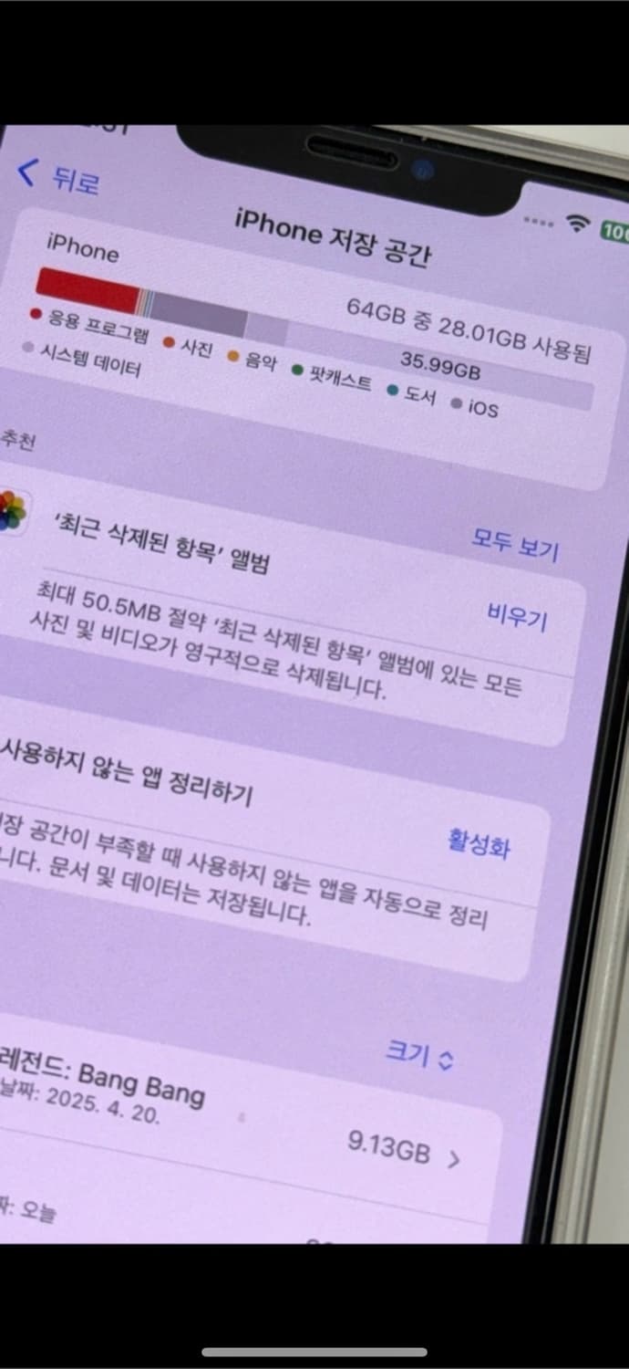 [무음버전] 아이폰xs max 골드 64gb 배터리100% 상품이미지2