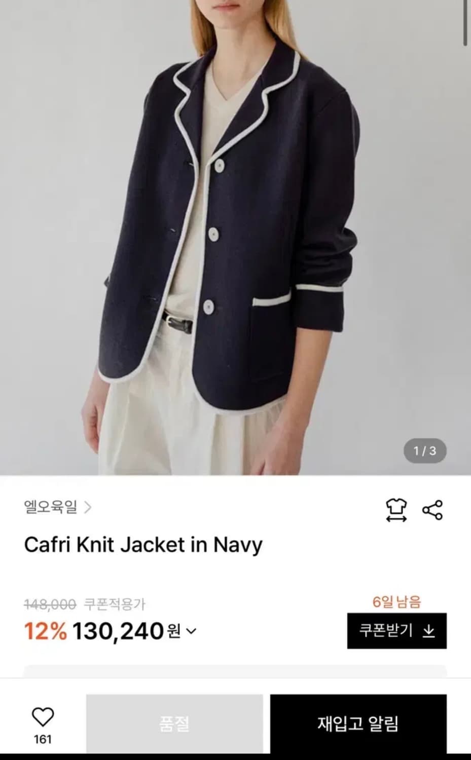 lo61 Cafri Knit Jacket 상품이미지6
