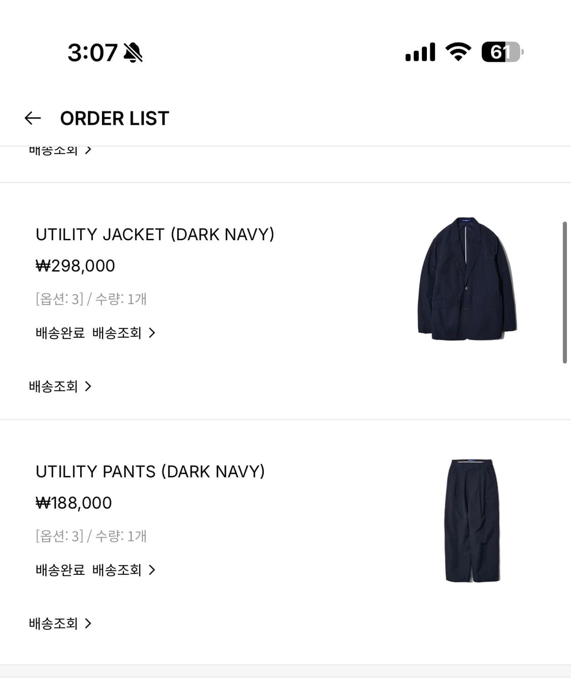 네이더스 유틸리티 팬츠 다크 네이비 (3) 상품이미지1