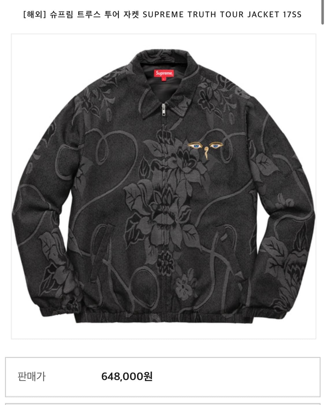 슈프림 17SS 트루스 투어 자켓 상품이미지2