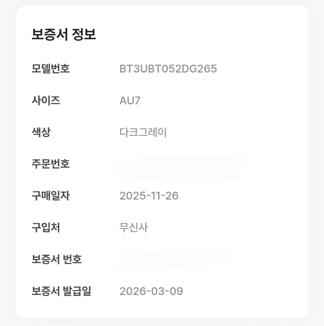 블런드스톤 2413 다크그레이 AU7 상품이미지5