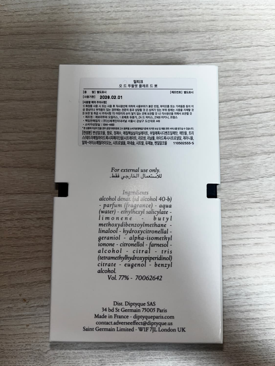 딥티크 플레르드뽀 오드뚜왈렛 상품이미지5