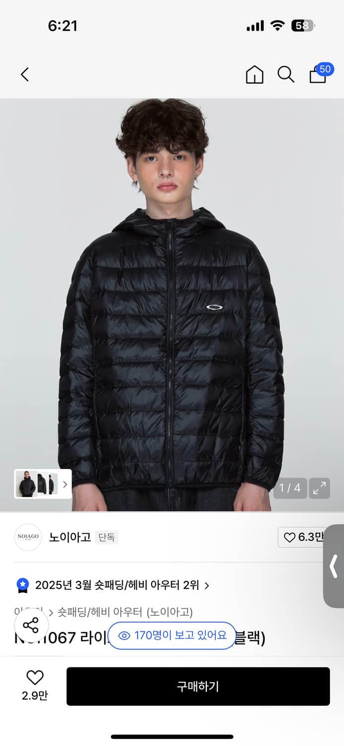 노이아고 경량 패딩 상품이미지1