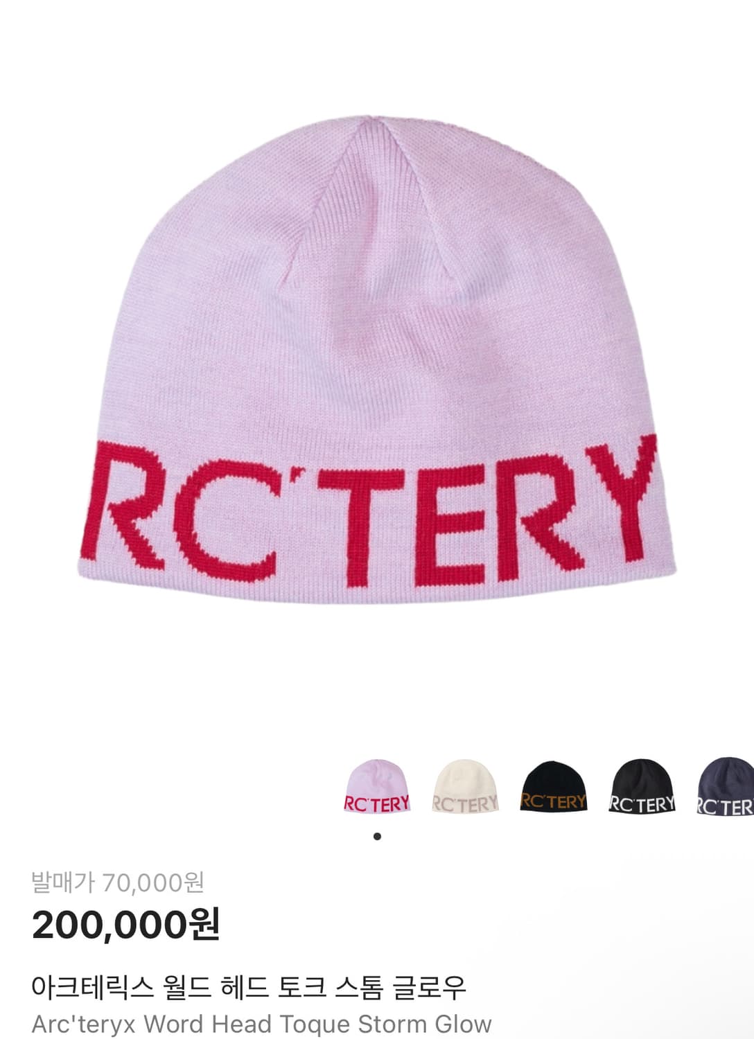 아크테릭스 월드 헤드 토크 스톰 글로우 비니 상품이미지1