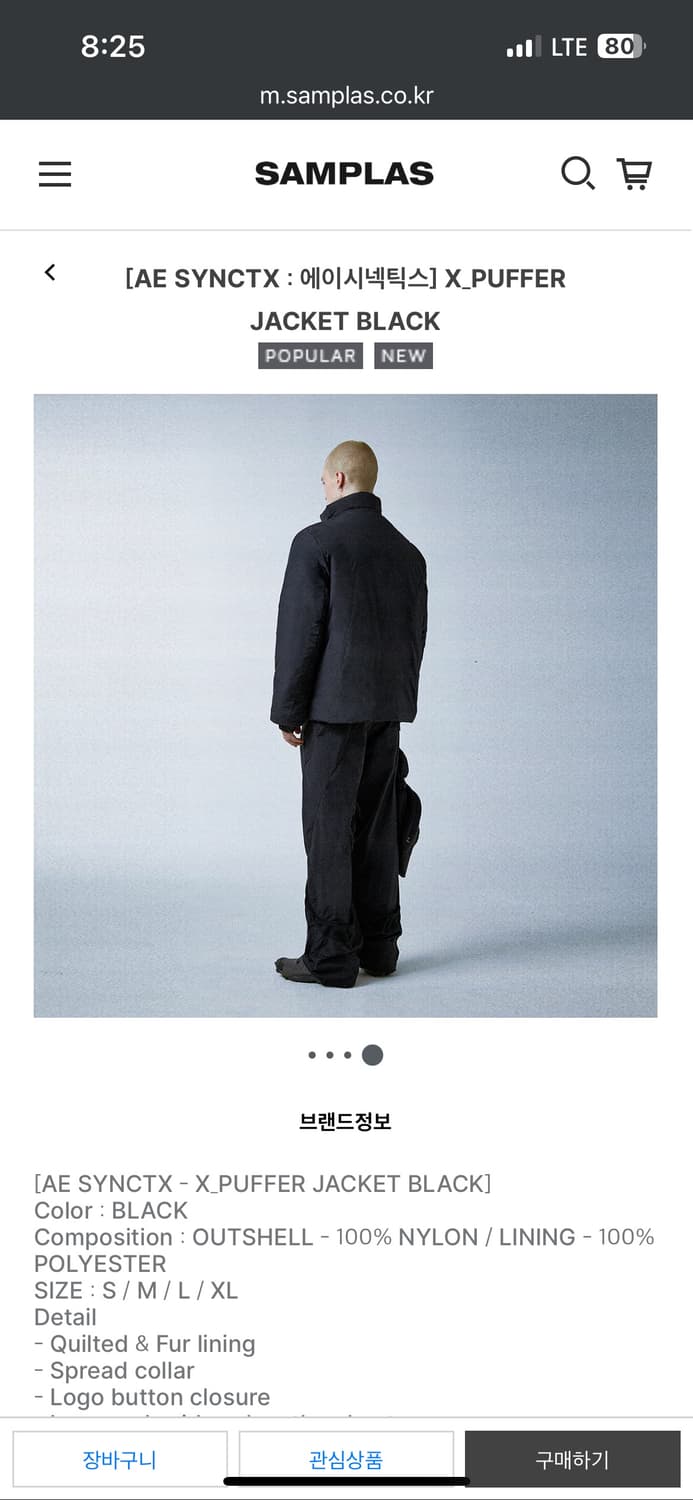 에이시네틱스 aesyntx puffer jaket 상품이미지4