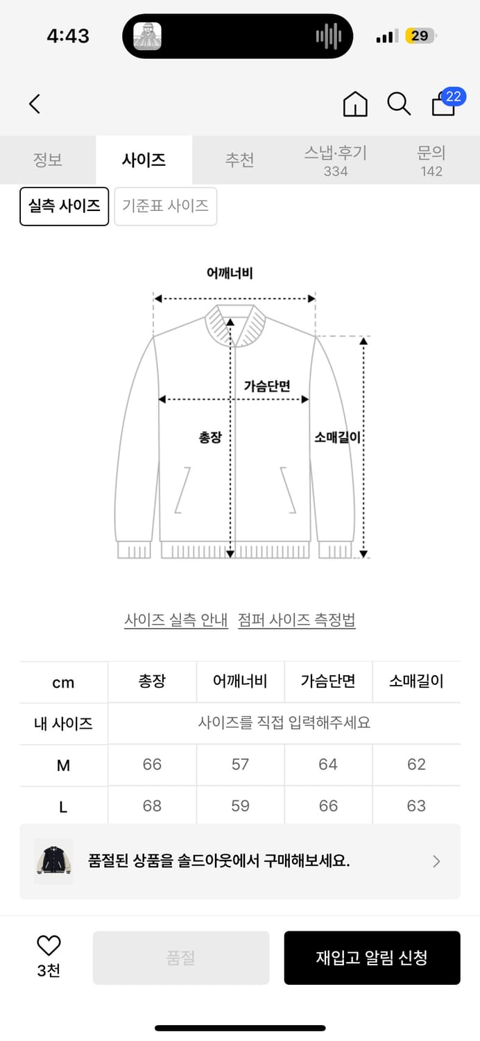 새 상품) 아웃스탠딩 바시티 자켓 상품이미지7