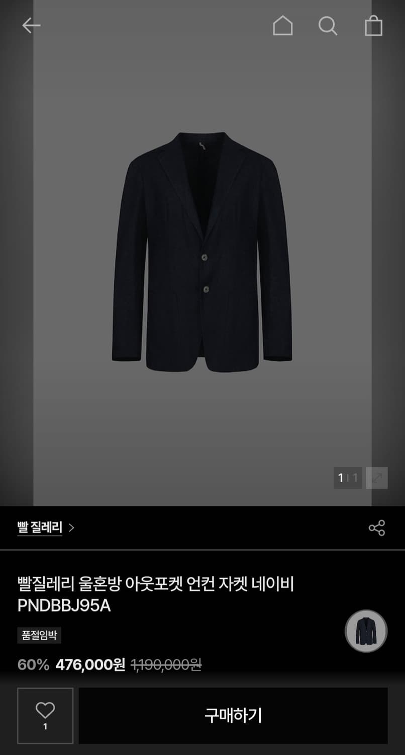 빨질레리 이탈리아산 울 블레이저 자켓 상품이미지10
