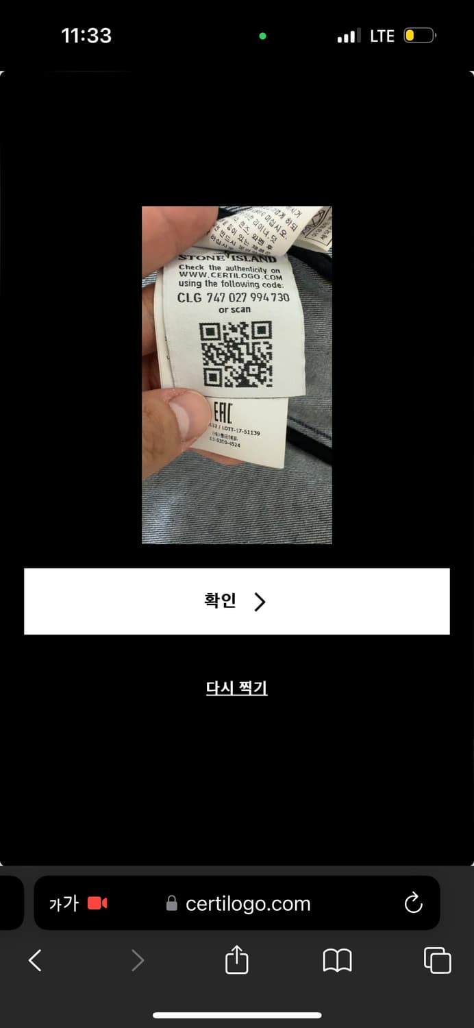 스톤아일랜드 데님 자켓(한정판) 상품이미지8