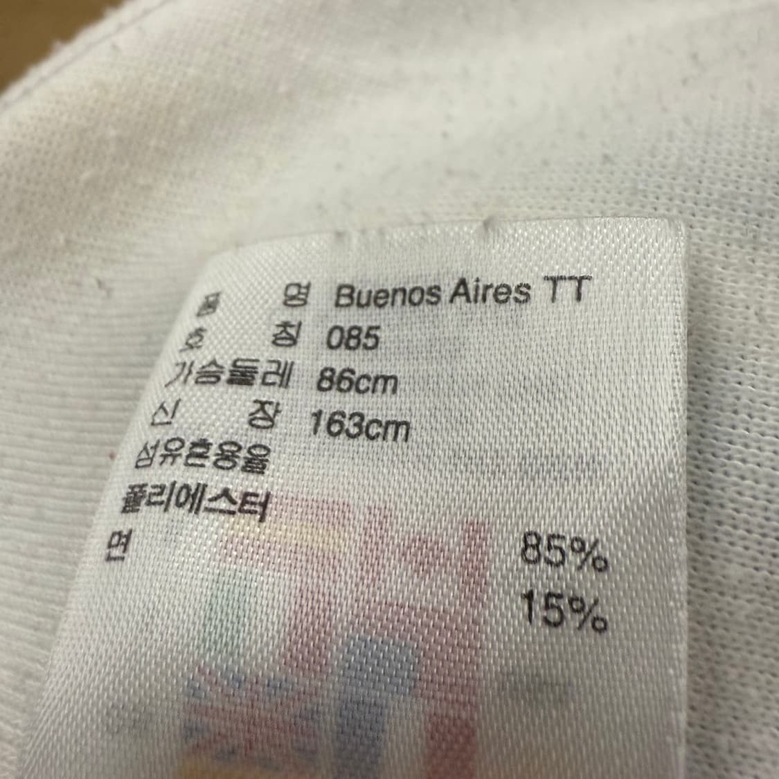 아디다스 흰하 화이트 하늘 부에노아이레스 나라 작사 져지 트랙탑 85 상품이미지6