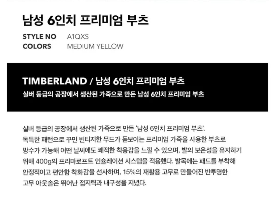 팀버랜드 6인치 미디움 옐로우 / A1QXS 상품이미지8