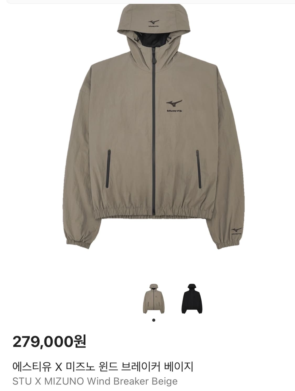 (L) STU 윈드 브레이커 (바람막이) 베이지 상품이미지1