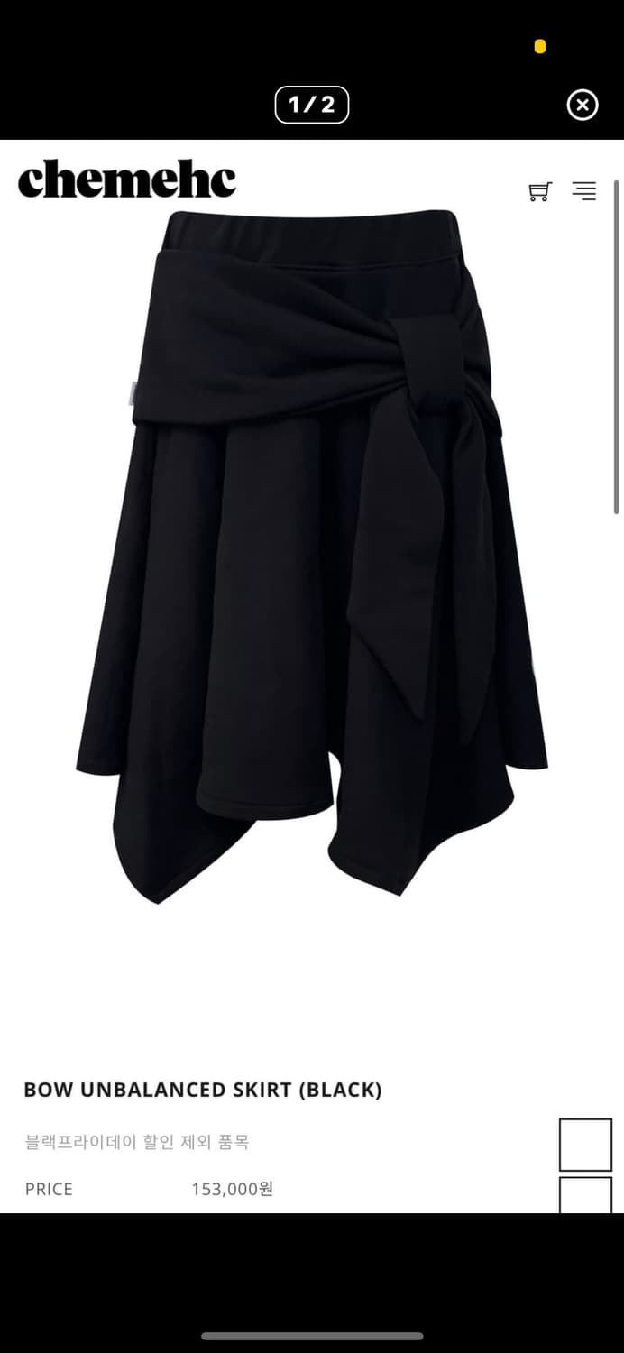 체메씨 언발란스 스커트 상품이미지1
