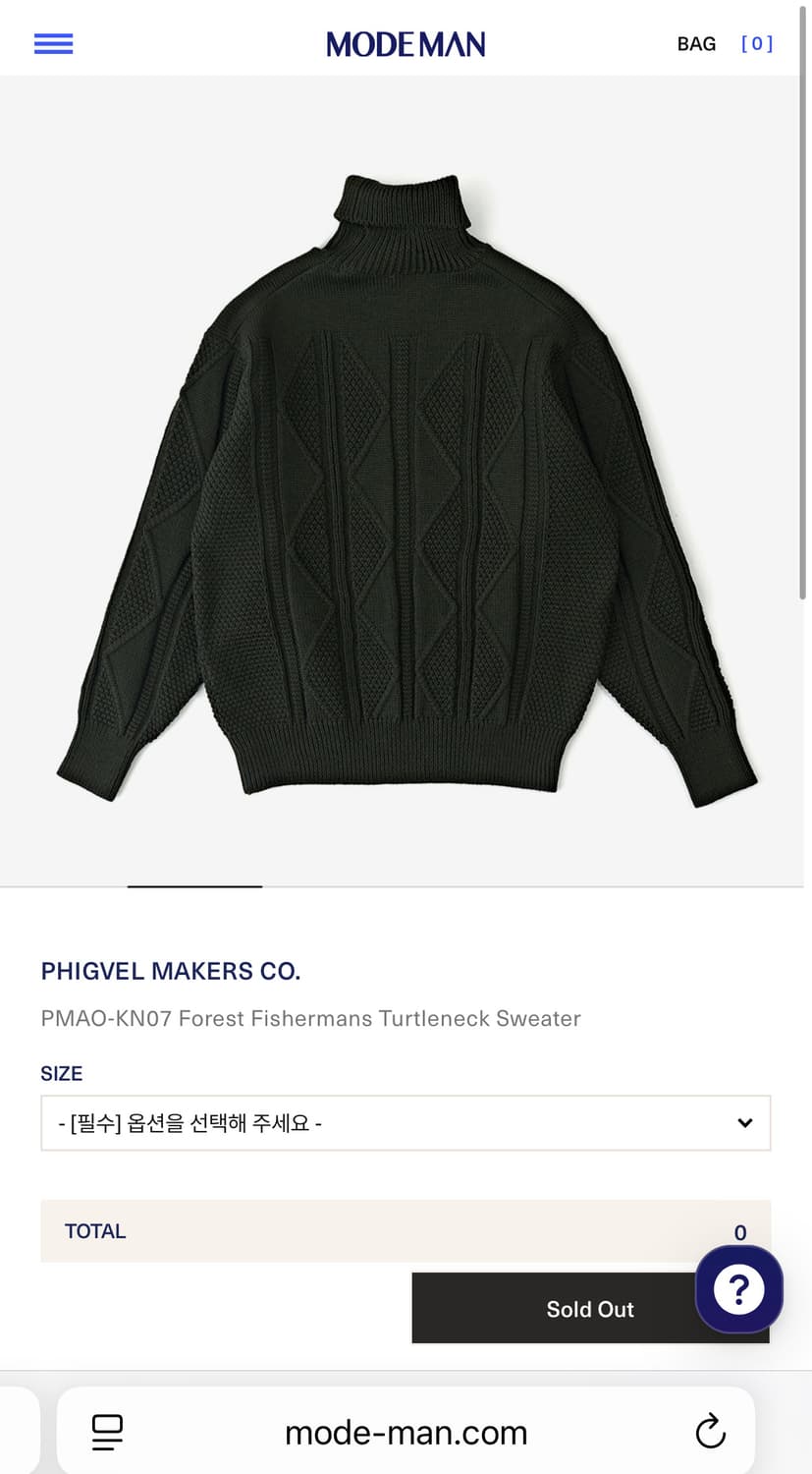 [새상품] 피그벨 피셔맨 니트 블랙 38 상품이미지2