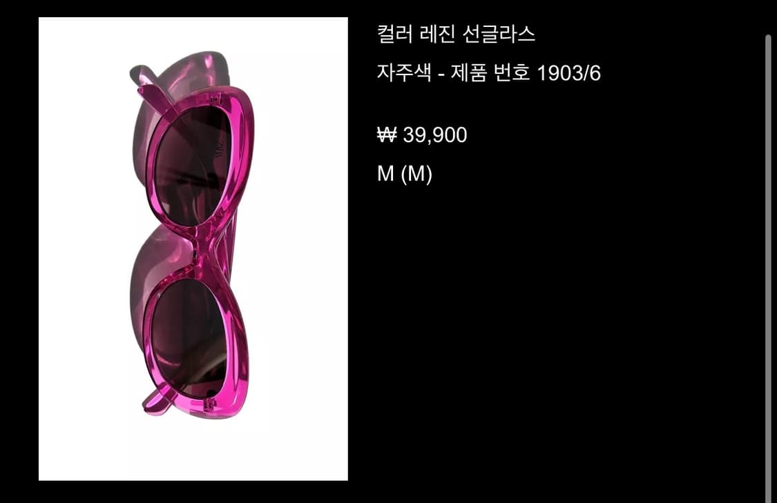 Zara 레진선글라스  상품이미지1