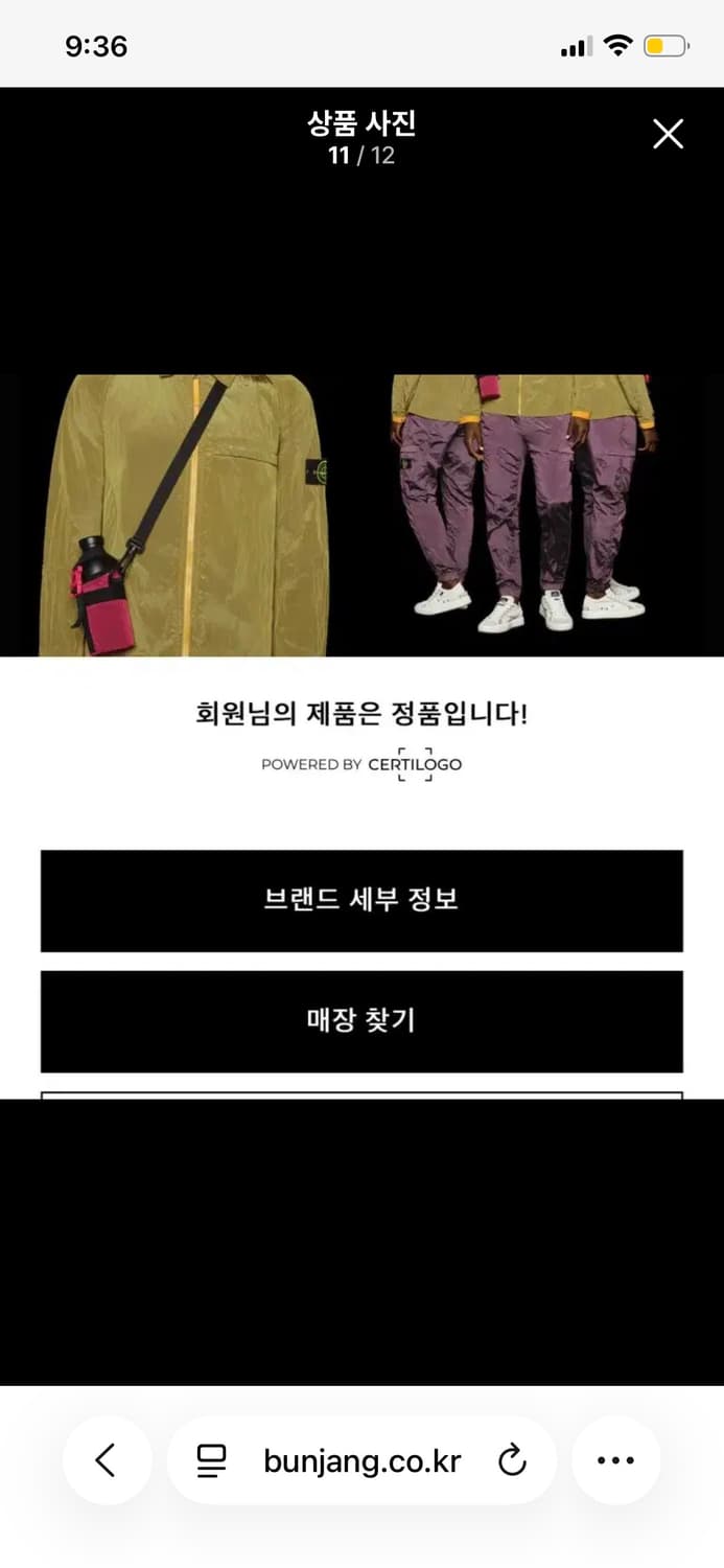 [105]Stone island 패딩 상품이미지6