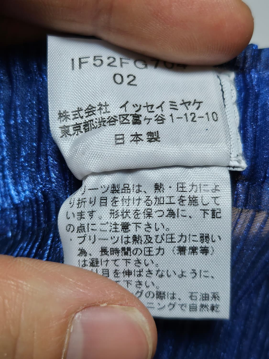 이세이 미야케 플리츠 플리스 플리츠 롱 스커트 주름 치마 2 상품이미지3