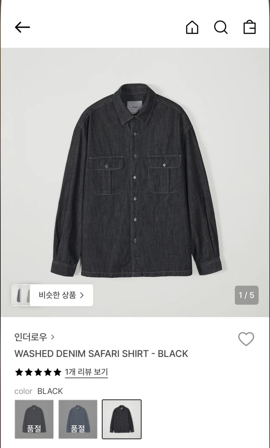 인더로우 washed denim safari shirt(블랙, 3사이즈) 상품이미지1