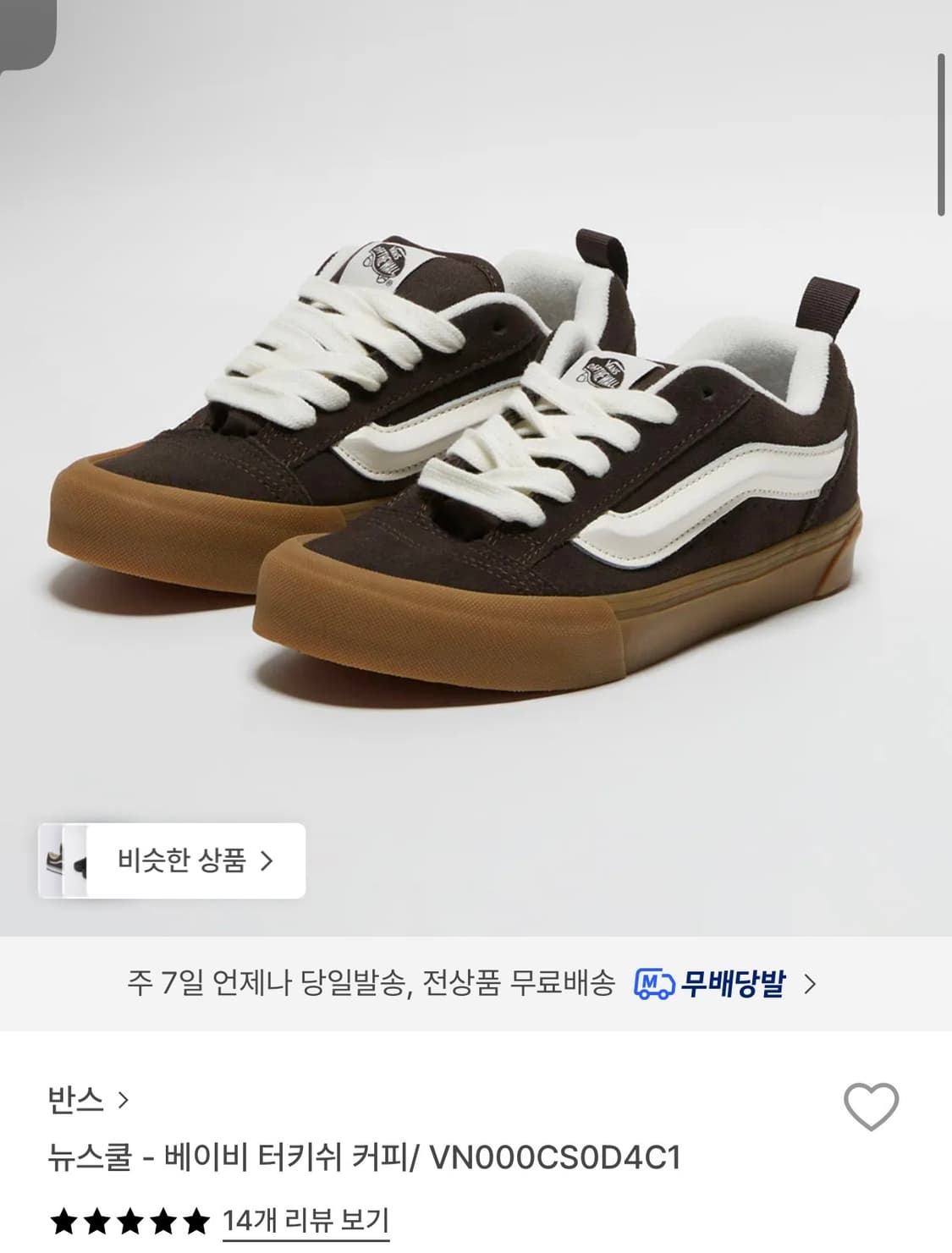 반스 뉴스쿨 - 베이비 터키쉬 커피 245 상품이미지1