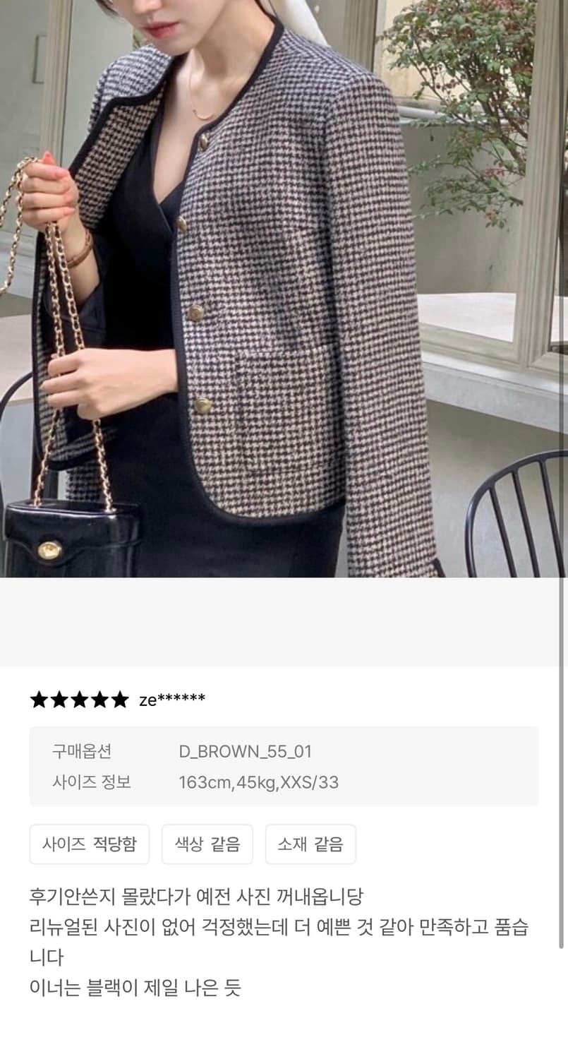 올리브데올리브)라운드넥 체크 자켓 브라운 55사이즈(새상품) 상품이미지1