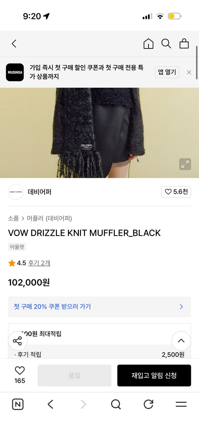 (새상품) 데비어퍼 목도리 상품이미지2