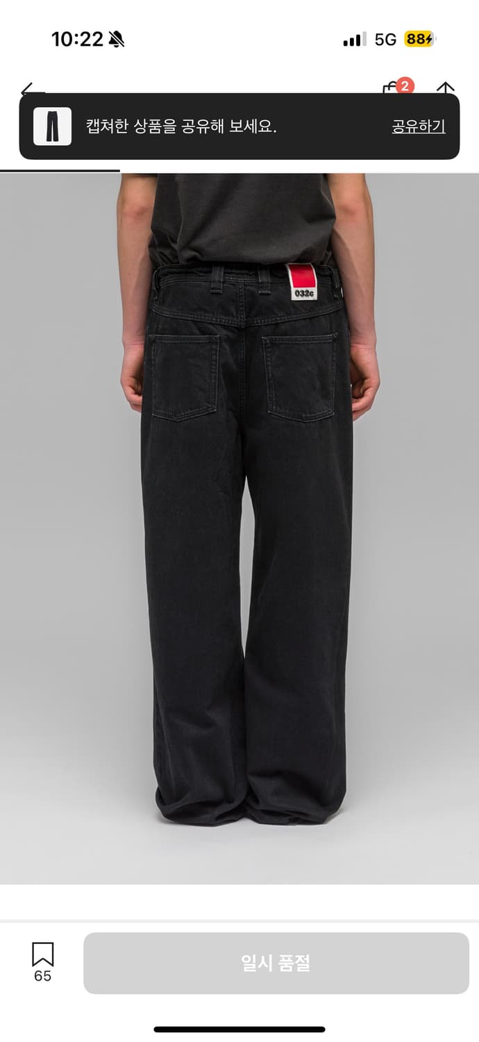 s)032c New Classic Wide Leg Jean 상품이미지4