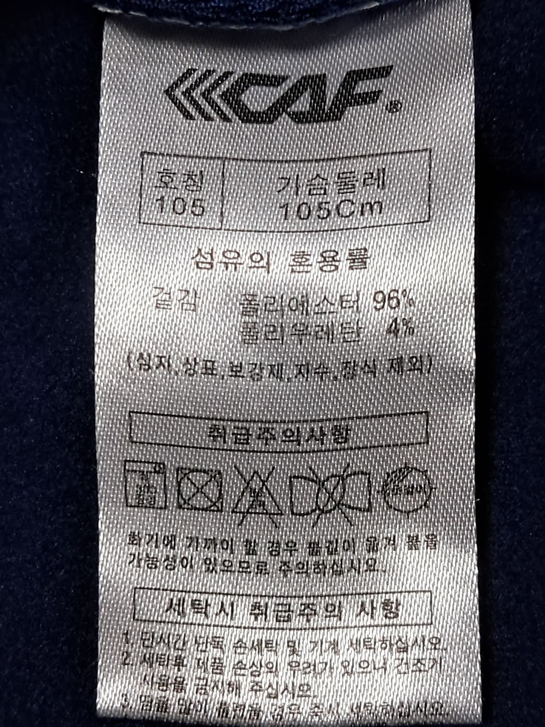 르까프 기모 긴팔티 105 상품이미지9