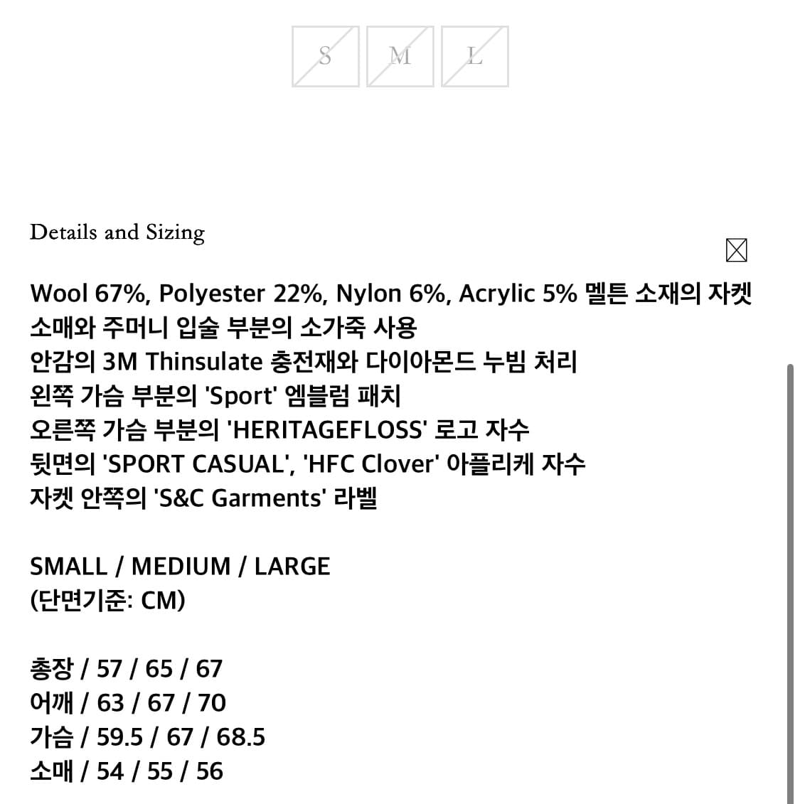 헤리티지 플로스 바시티 22fw 상품이미지5