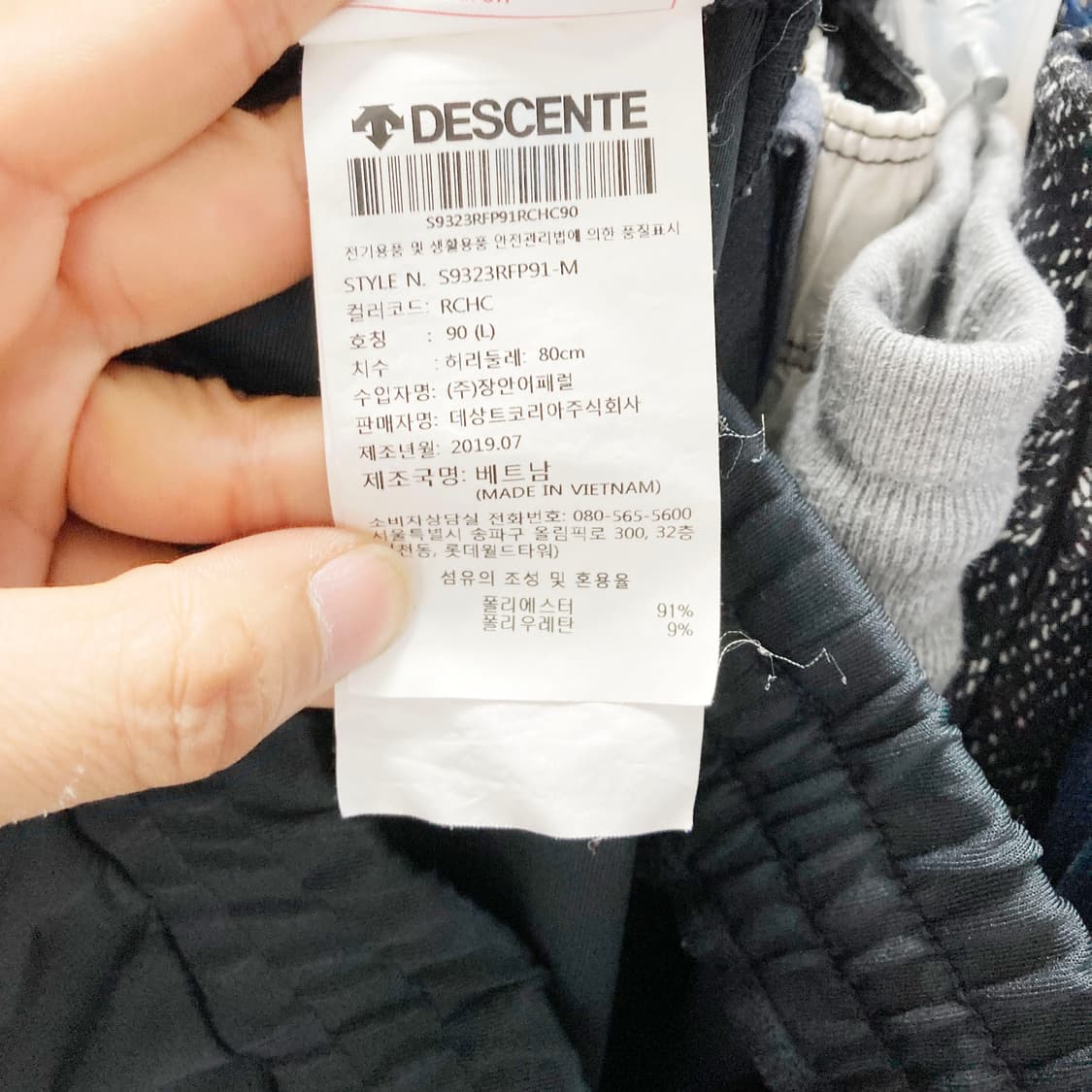 데상트 남성트레이닝팬츠 30-31 진스센스 상품이미지5