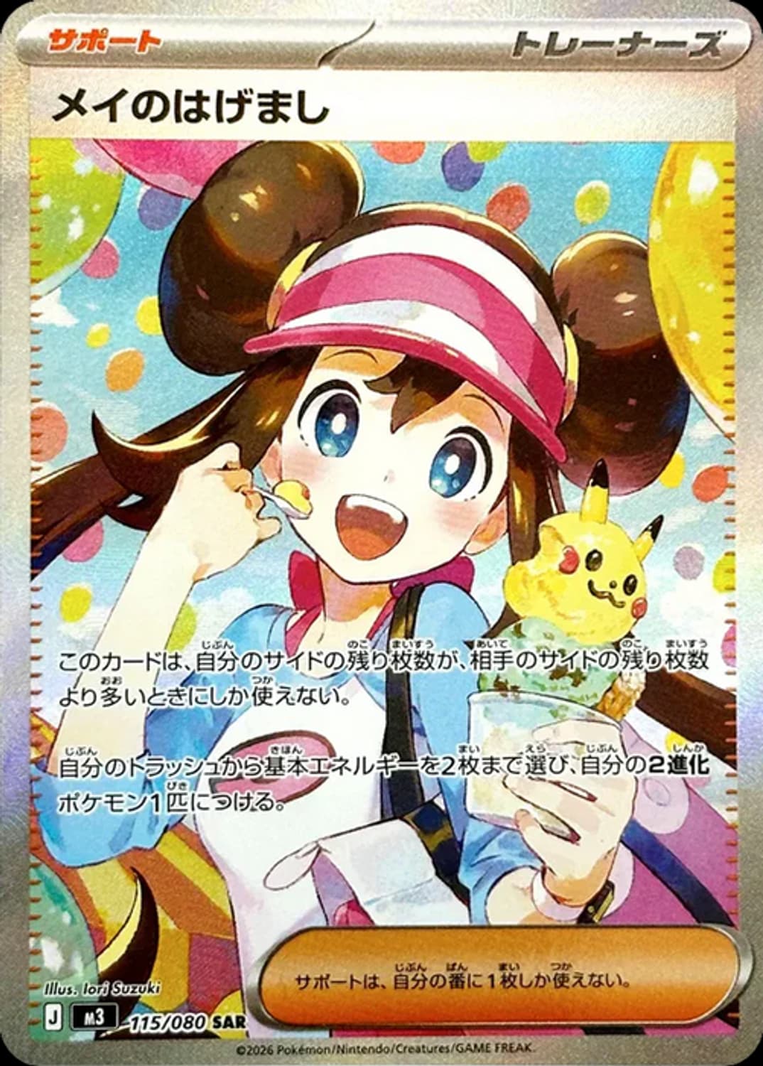 포켓몬카드 니힐제로(무닉스제로) (일본판, 국내재고, 슈링크O) 상품이미지3