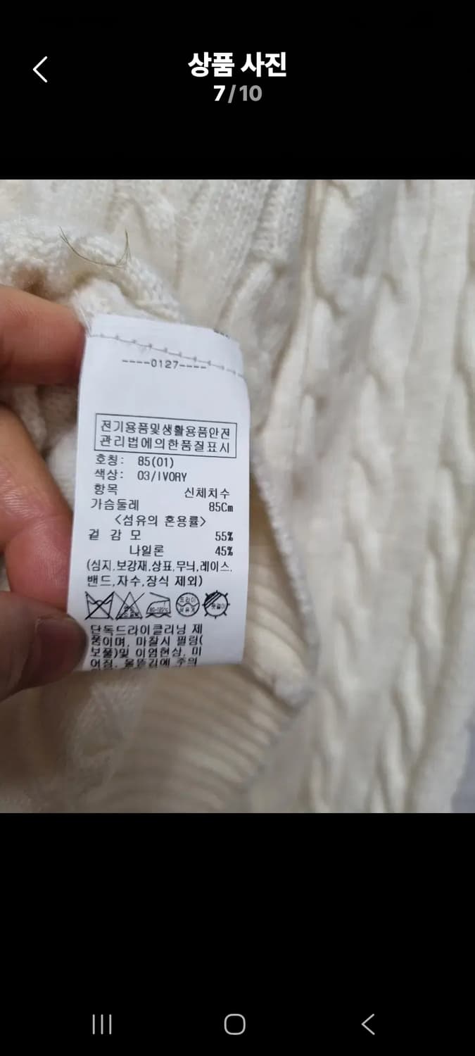 (택포) LOEUVRE 루에브르 니트가디건 (가격내림) 상품이미지7